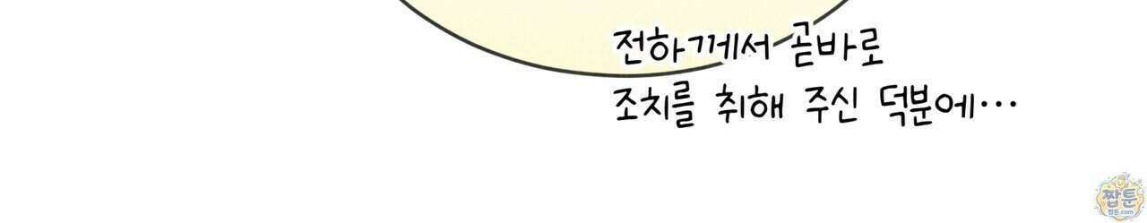 윈터필드 28화 129