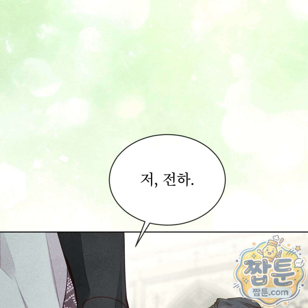 윈터필드 28화 131
