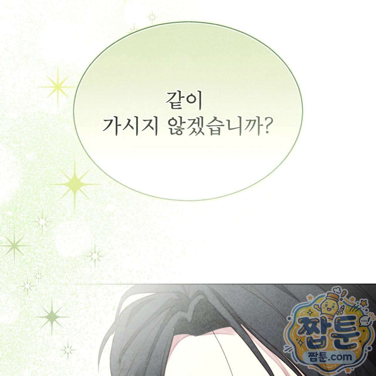 윈터필드 28화 133