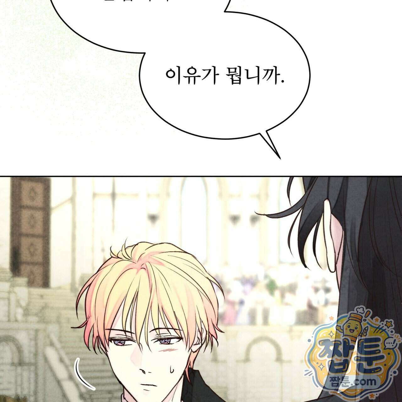 윈터필드 28화 136