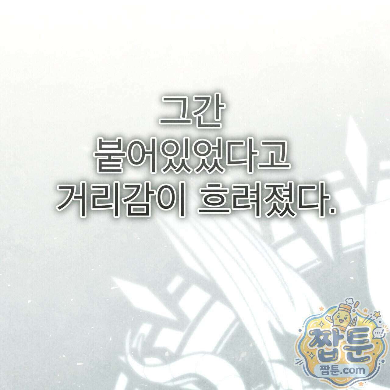 윈터필드 28화 141