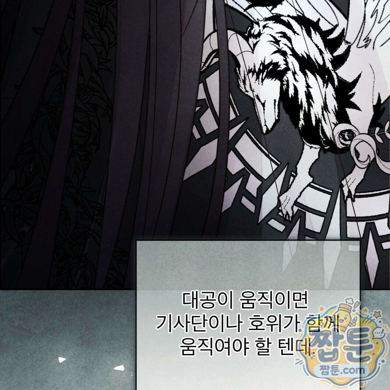 윈터필드 28화 144