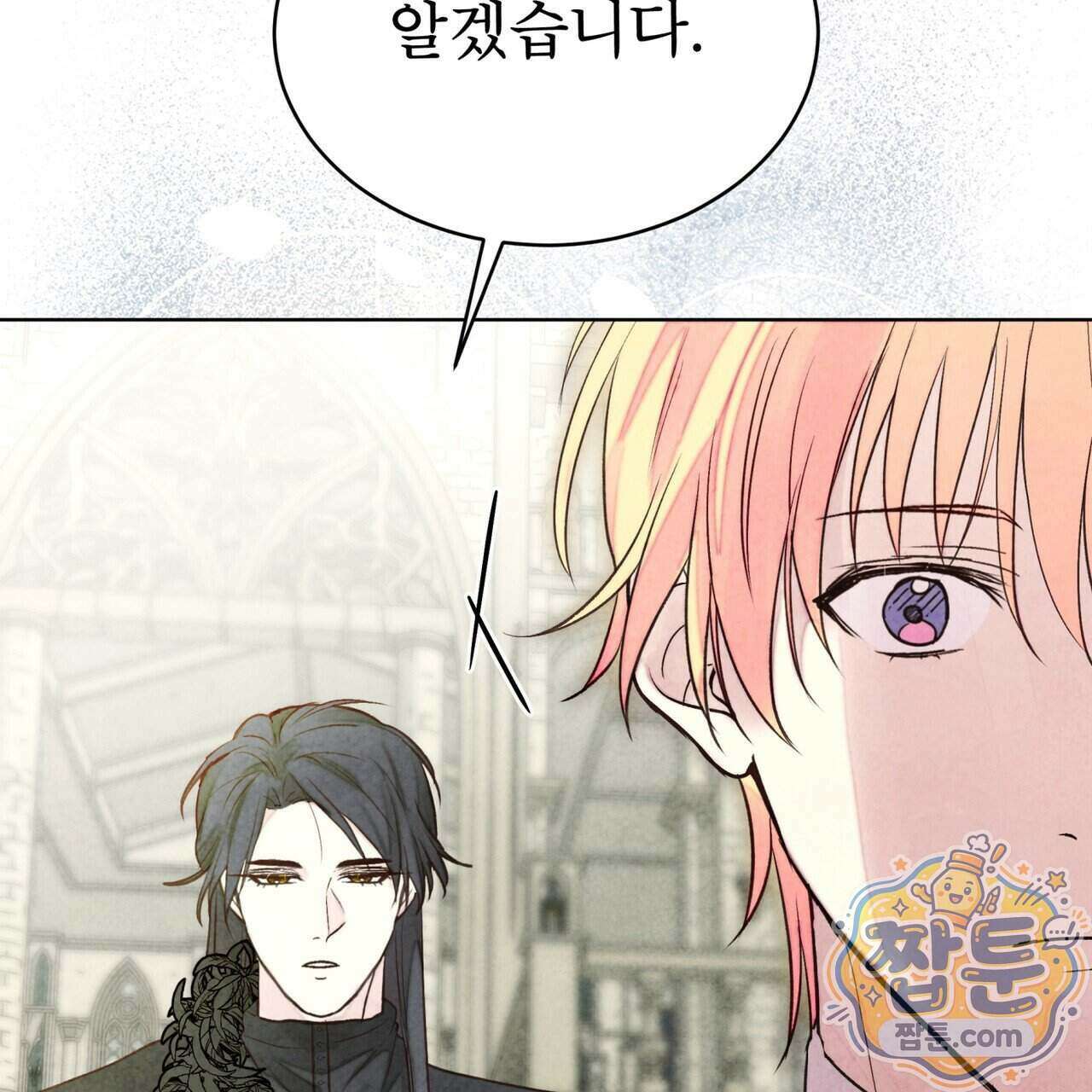 윈터필드 28화 150
