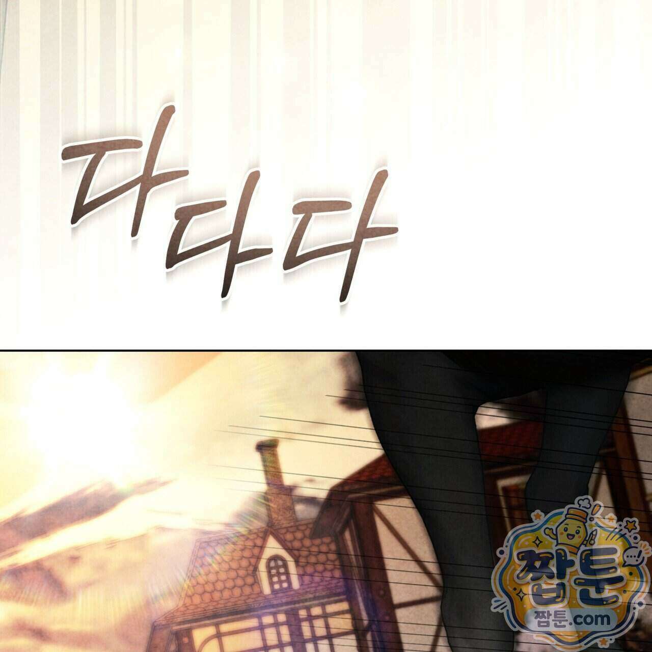 윈터필드 28화 164