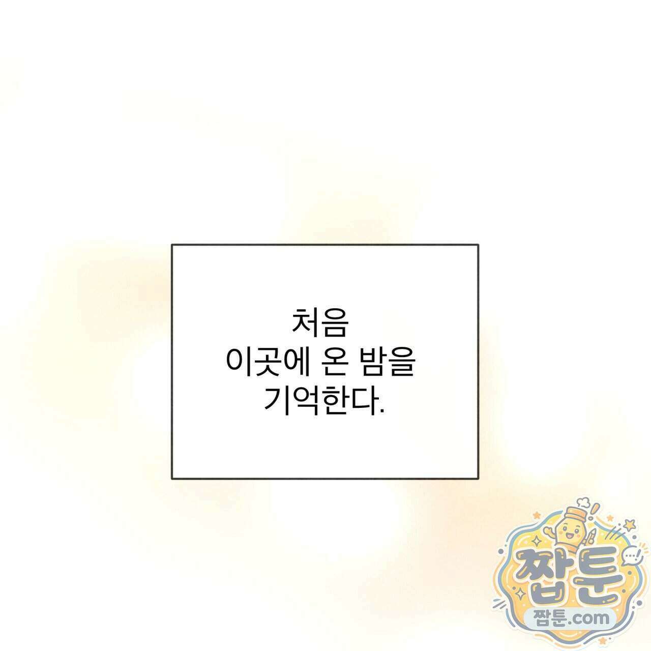 윈터필드 28화 166
