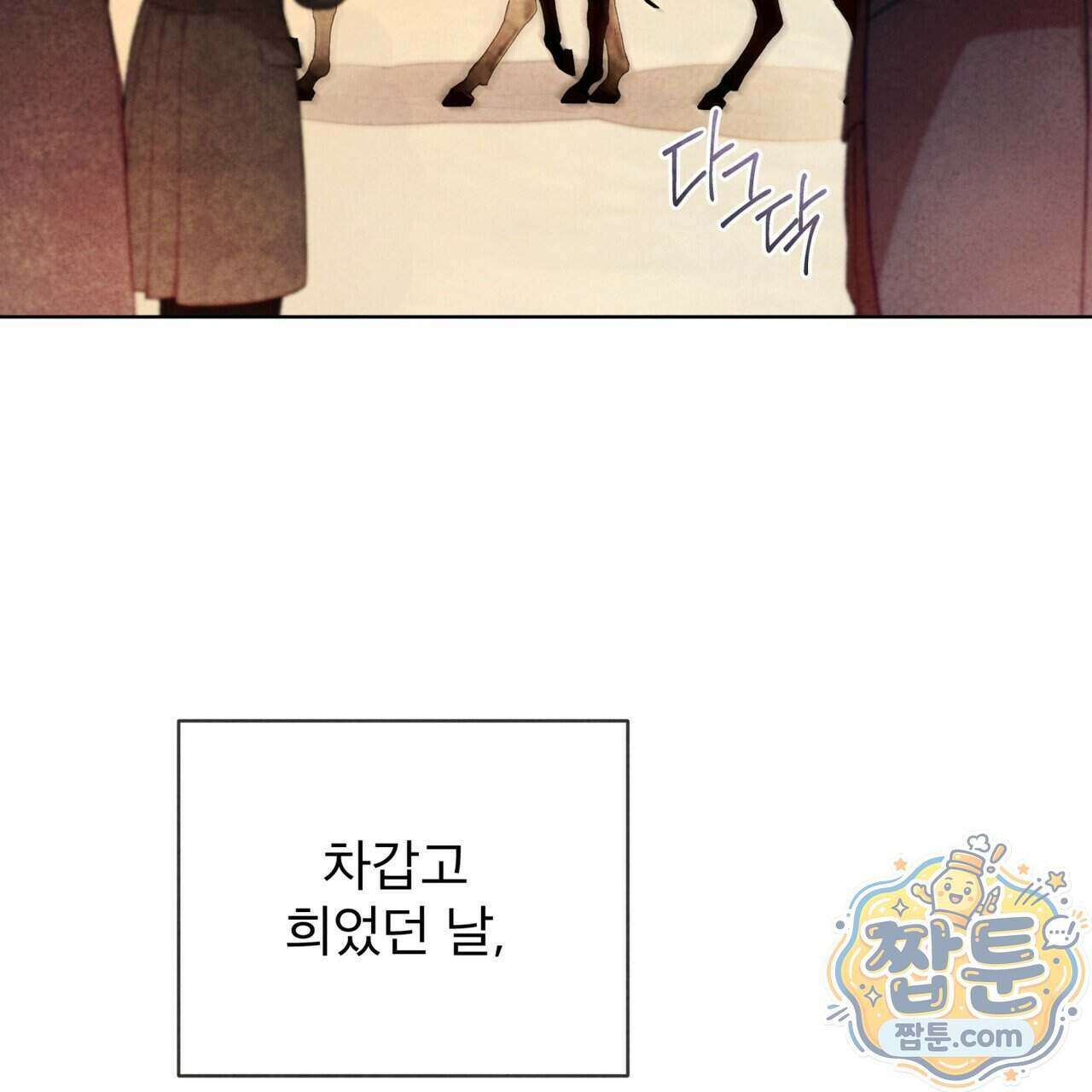 윈터필드 28화 168