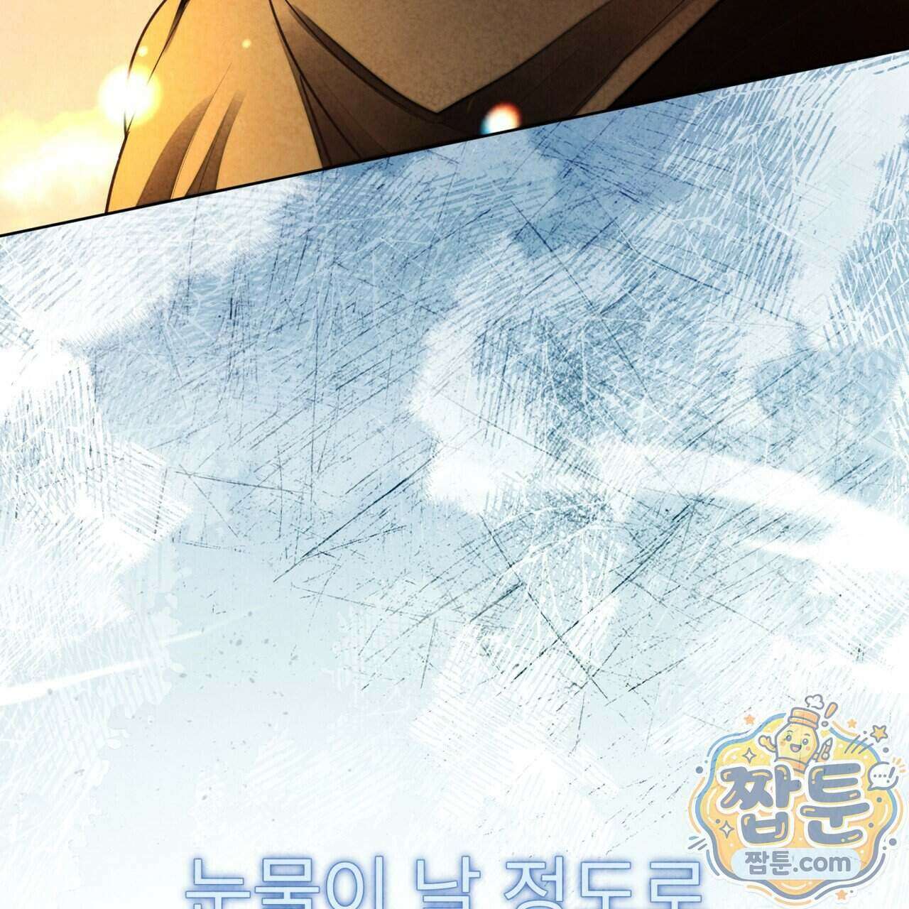 윈터필드 28화 171
