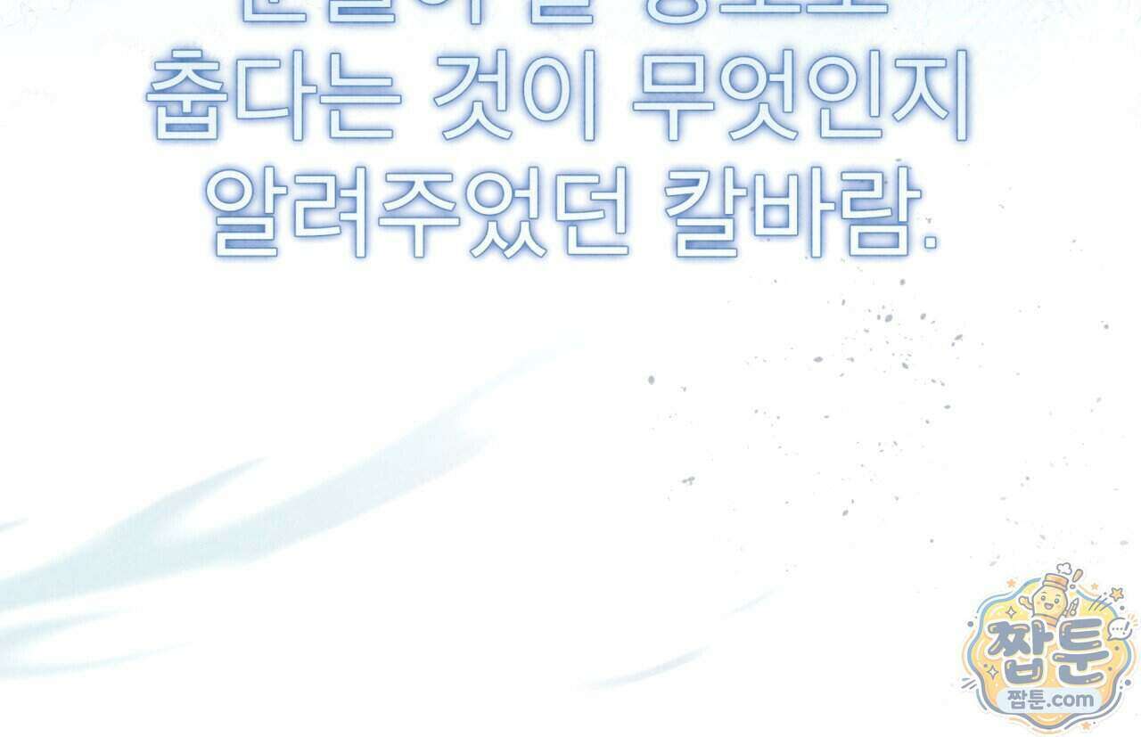 윈터필드 28화 172