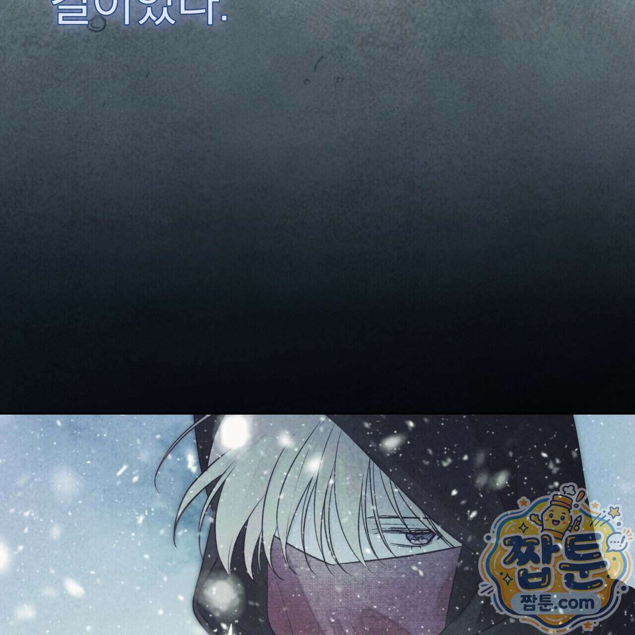 윈터필드 28화 177