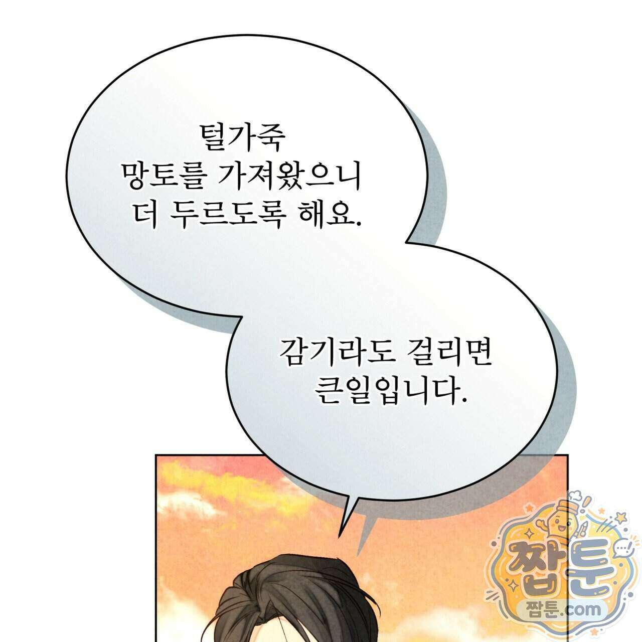 윈터필드 28화 185