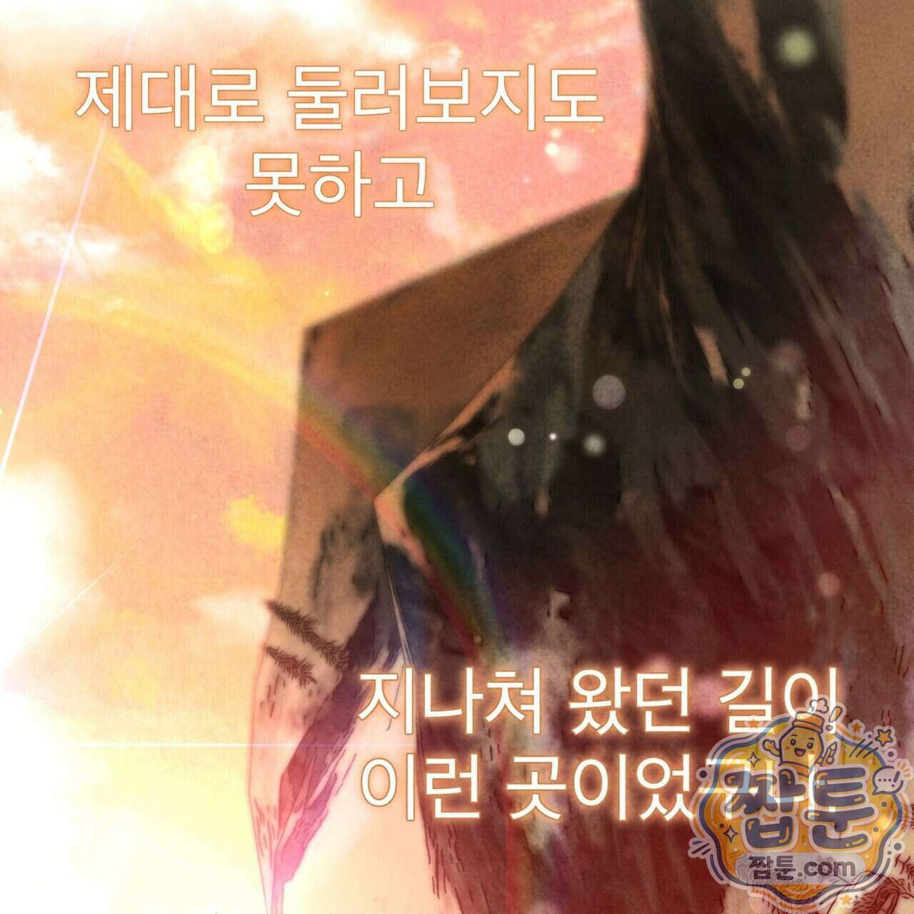 윈터필드 28화 193
