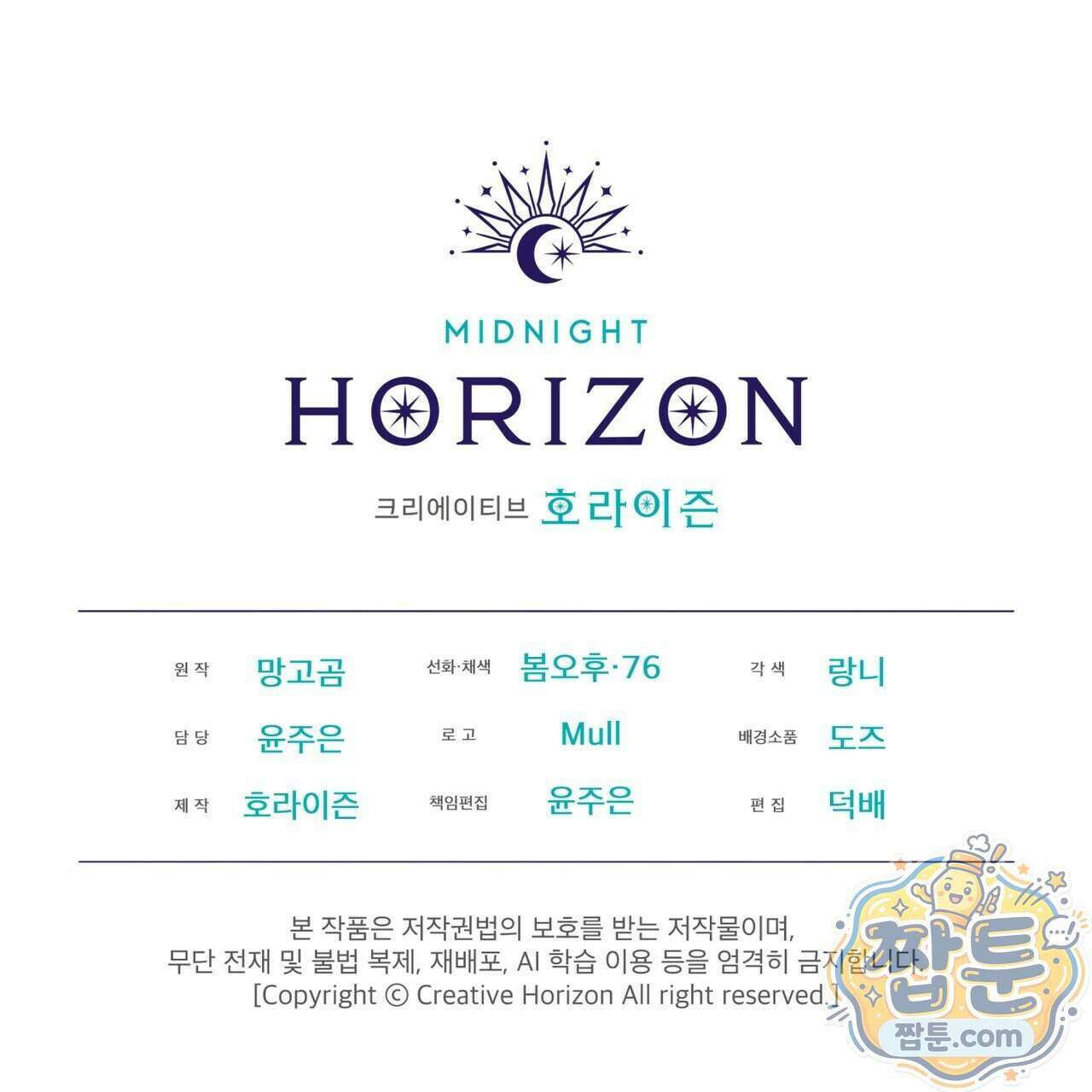 윈터필드 28화 214