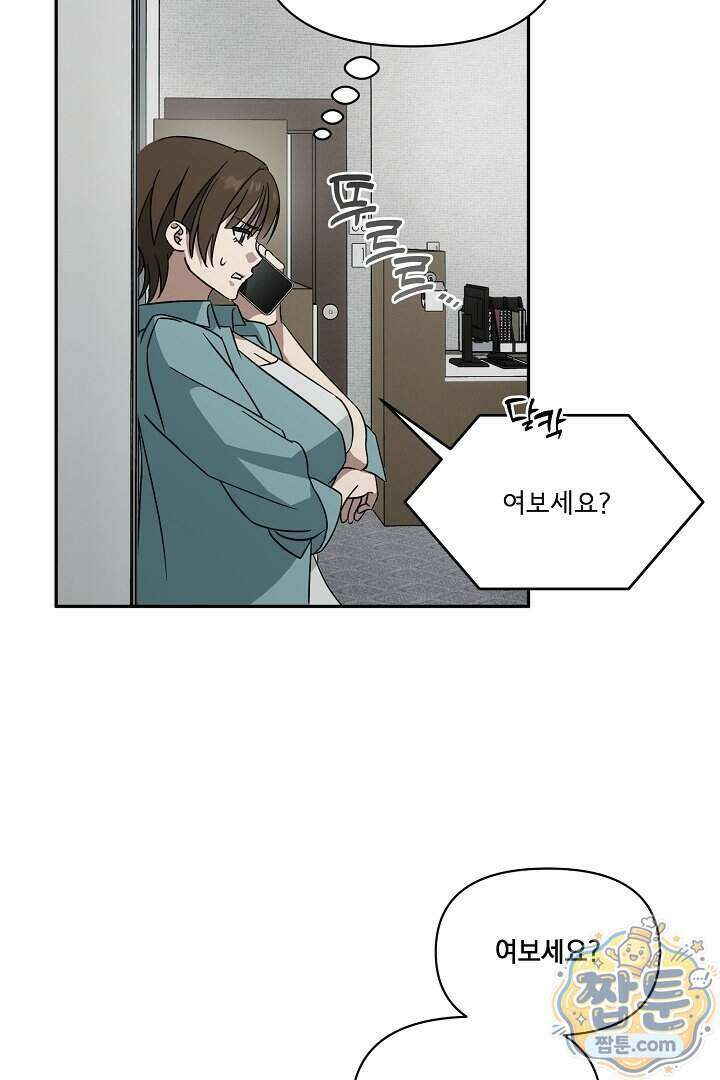 서큐버스는 평범하게 살고 싶어! 2화 3