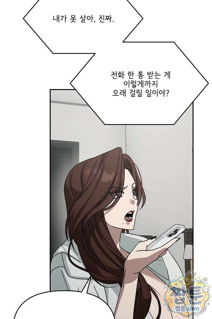 서큐버스는 평범하게 살고 싶어! 2화 5