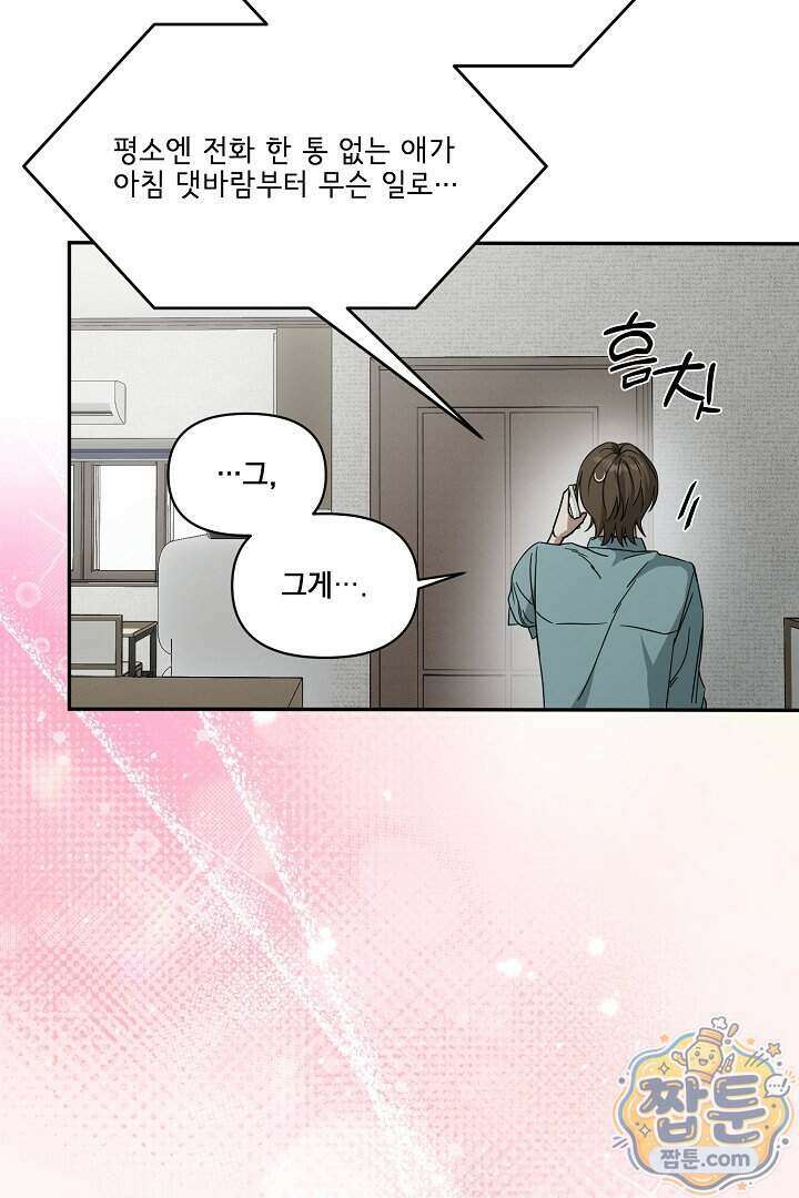 서큐버스는 평범하게 살고 싶어! 2화 7