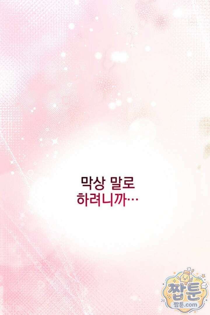 서큐버스는 평범하게 살고 싶어! 2화 9
