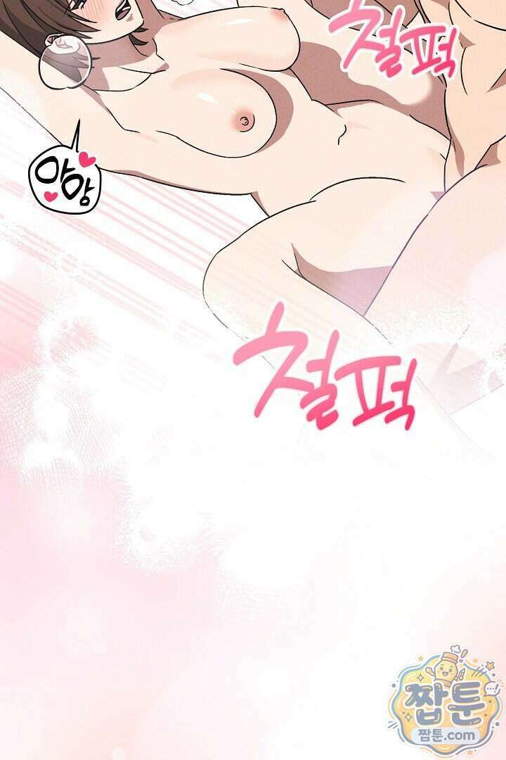 서큐버스는 평범하게 살고 싶어! 2화 20