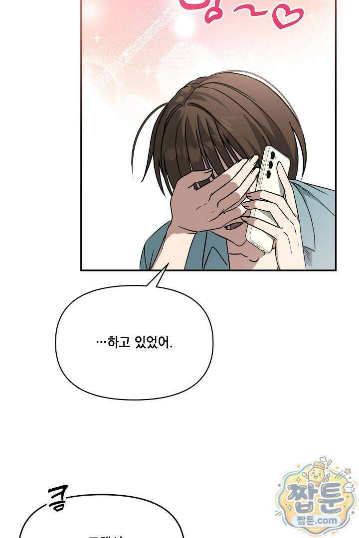 서큐버스는 평범하게 살고 싶어! 2화 23