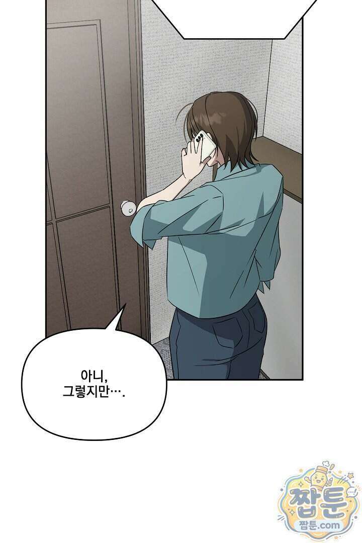 서큐버스는 평범하게 살고 싶어! 2화 30