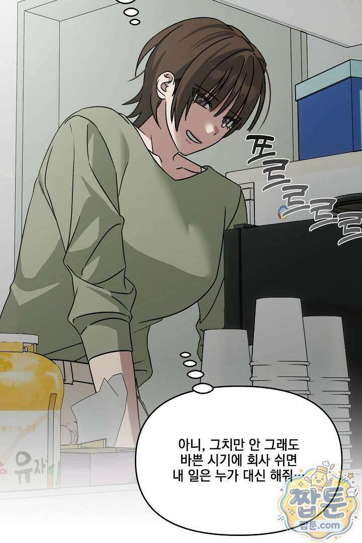 서큐버스는 평범하게 살고 싶어! 2화 46