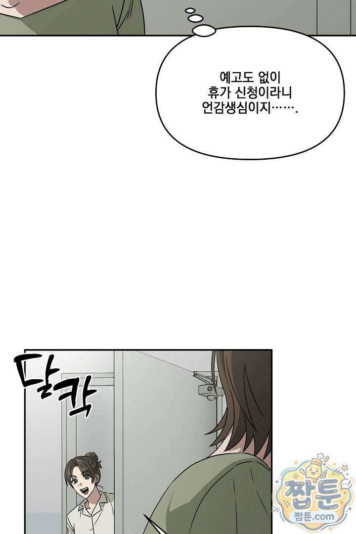 서큐버스는 평범하게 살고 싶어! 2화 48