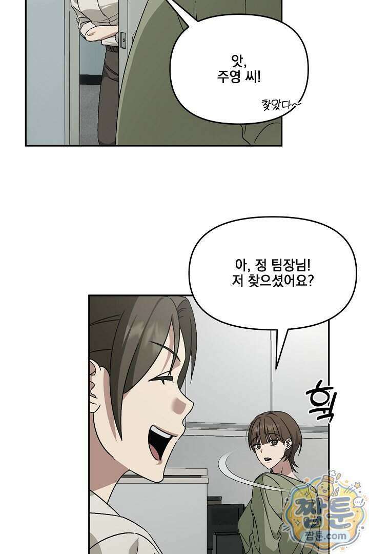 서큐버스는 평범하게 살고 싶어! 2화 49