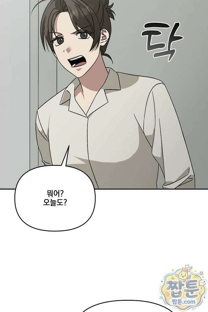 서큐버스는 평범하게 살고 싶어! 2화 51