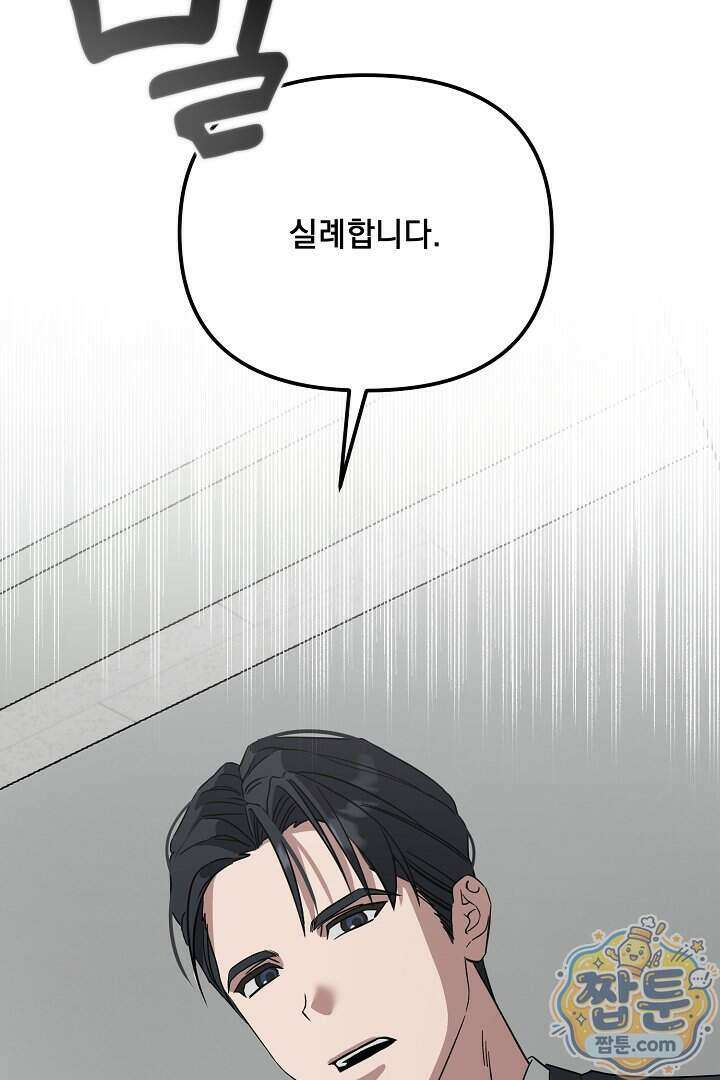 서큐버스는 평범하게 살고 싶어! 2화 57