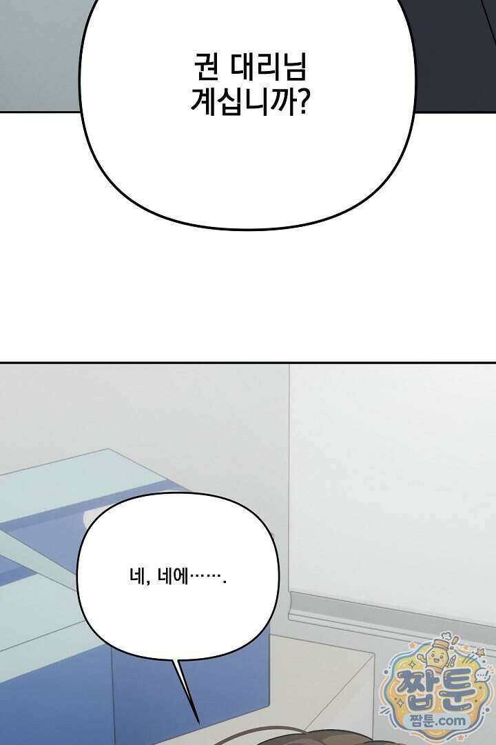 서큐버스는 평범하게 살고 싶어! 2화 59