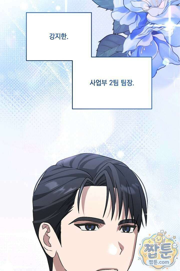 서큐버스는 평범하게 살고 싶어! 2화 62