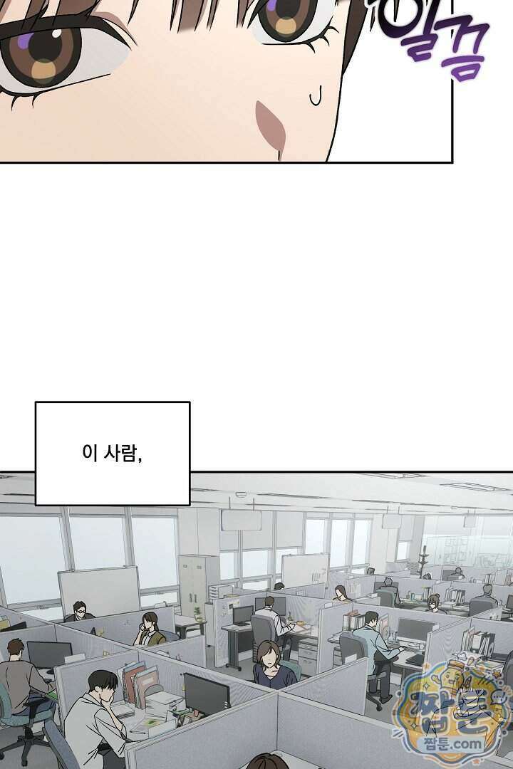 서큐버스는 평범하게 살고 싶어! 2화 76