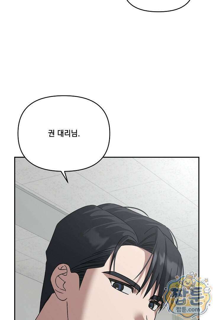 서큐버스는 평범하게 살고 싶어! 2화 79