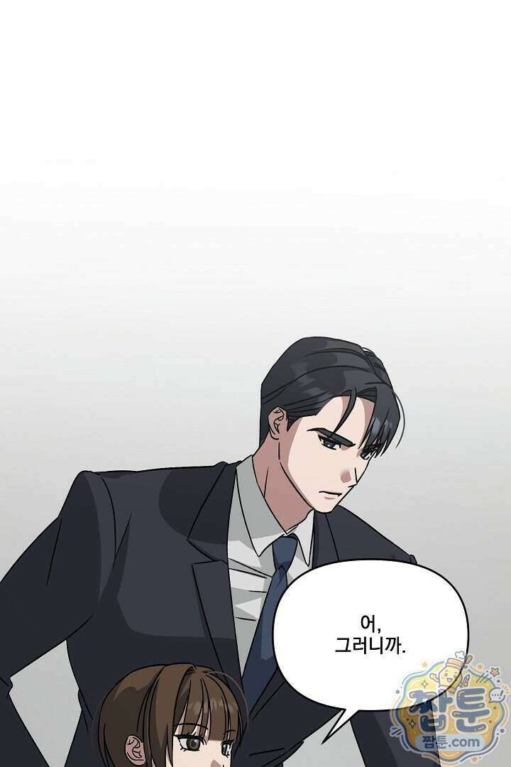 서큐버스는 평범하게 살고 싶어! 2화 82
