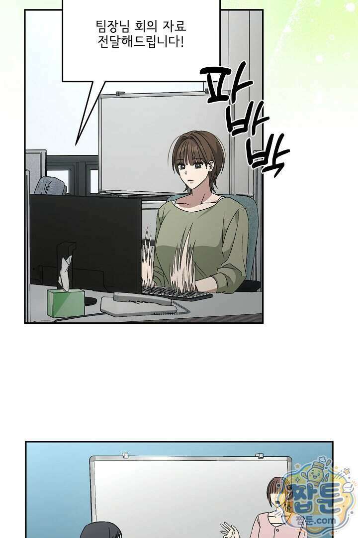서큐버스는 평범하게 살고 싶어! 2화 88