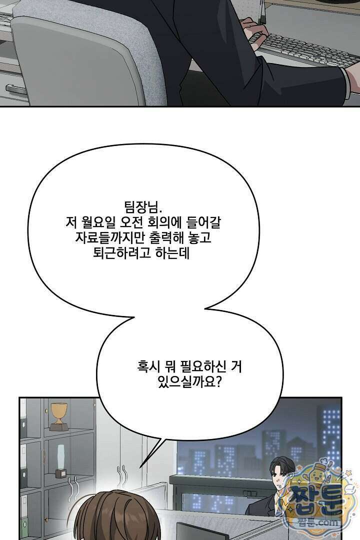 서큐버스는 평범하게 살고 싶어! 2화 95