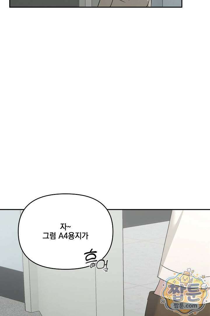 서큐버스는 평범하게 살고 싶어! 2화 106