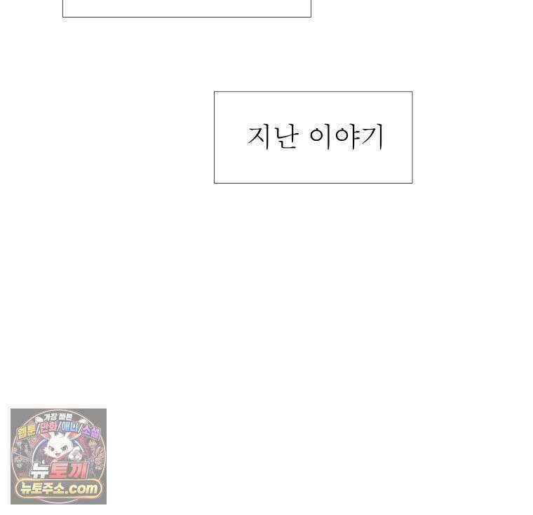 블랙 베히모스 566화 클리포트 (3) 2
