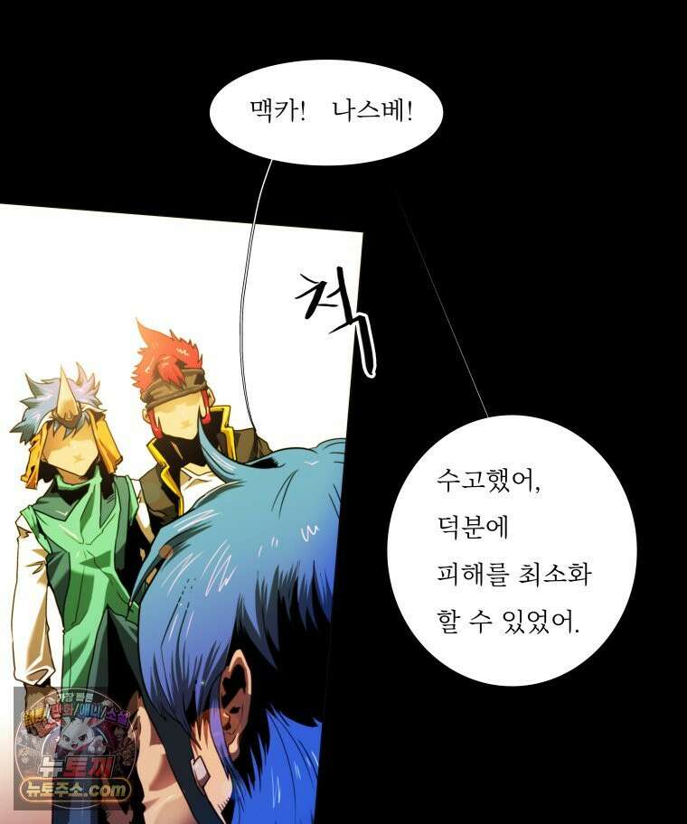 블랙 베히모스 566화 클리포트 (3) 4