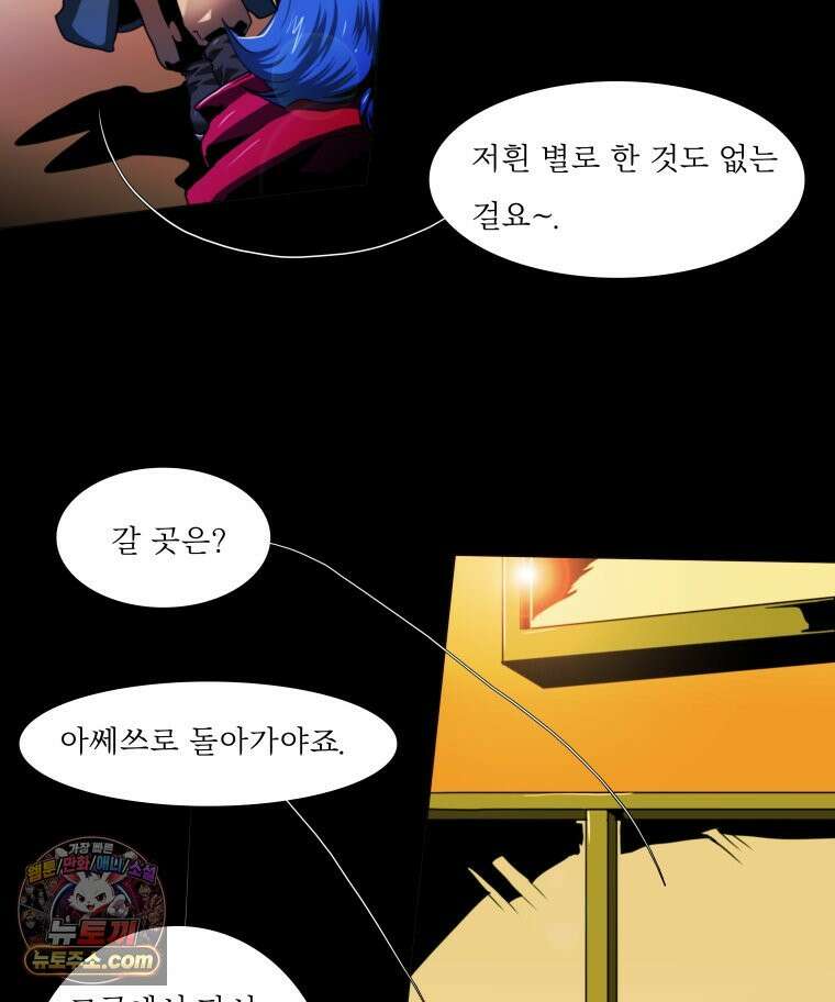블랙 베히모스 566화 클리포트 (3) 5
