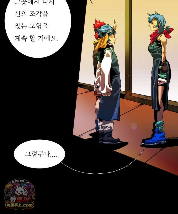 블랙 베히모스 566화 클리포트 (3) 6