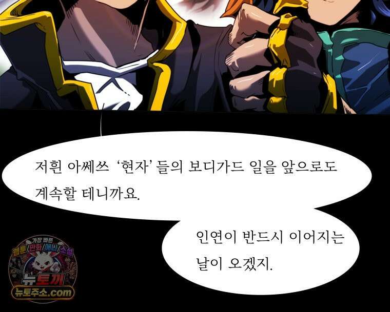 블랙 베히모스 566화 클리포트 (3) 8