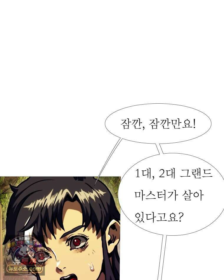 블랙 베히모스 566화 클리포트 (3) 11
