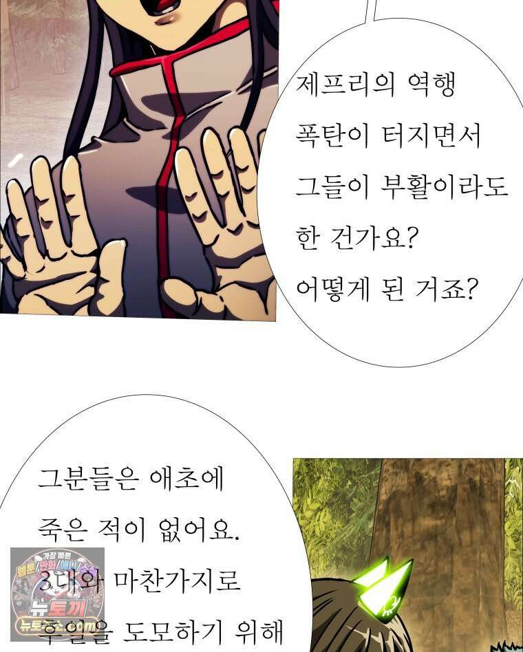 블랙 베히모스 566화 클리포트 (3) 12