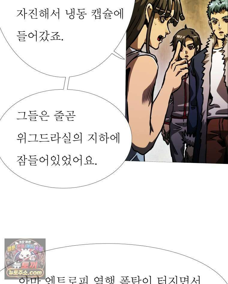 블랙 베히모스 566화 클리포트 (3) 13