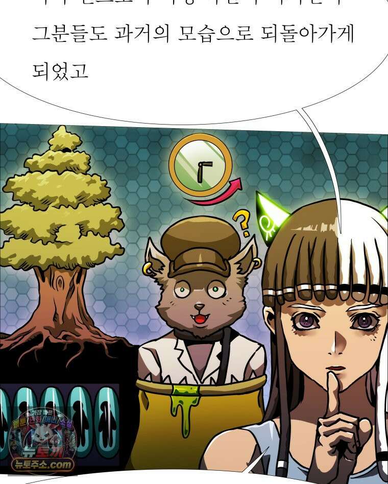 블랙 베히모스 566화 클리포트 (3) 14