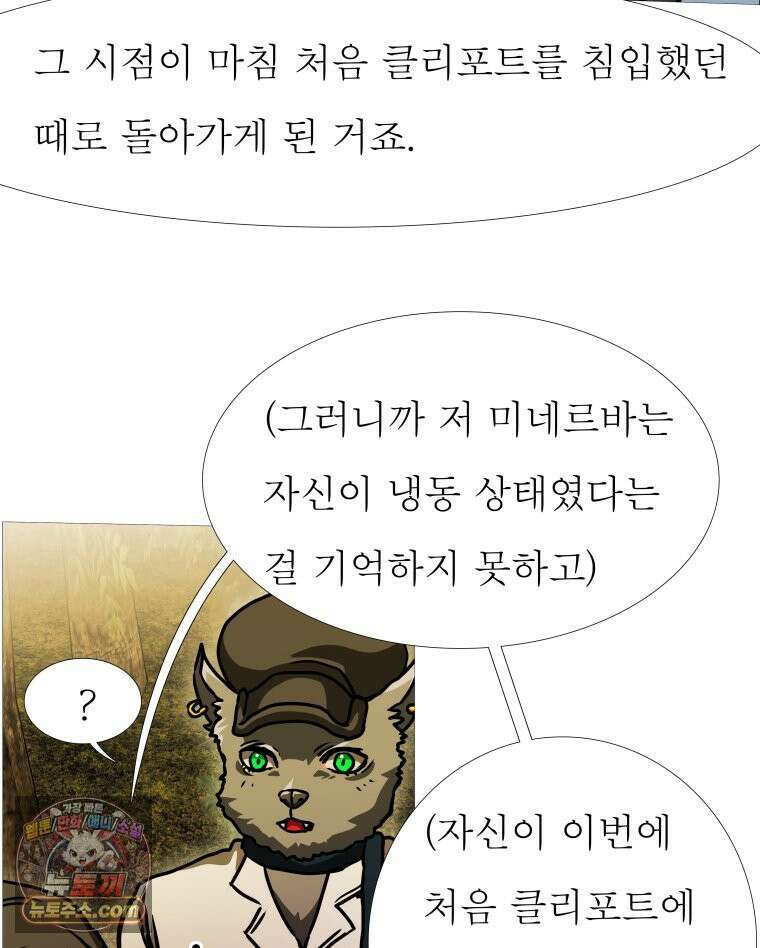 블랙 베히모스 566화 클리포트 (3) 15