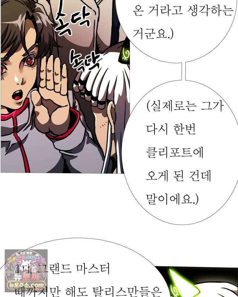 블랙 베히모스 566화 클리포트 (3) 16