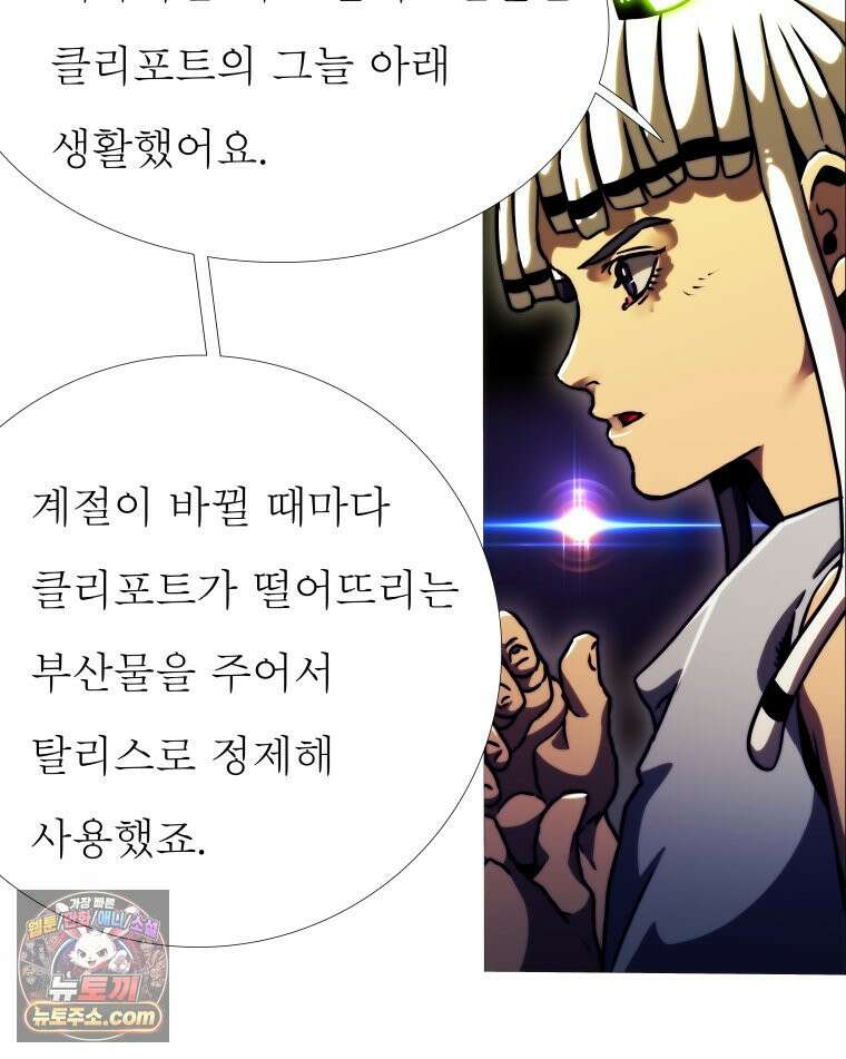 블랙 베히모스 566화 클리포트 (3) 17