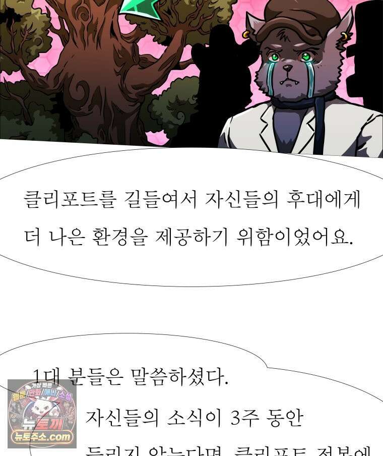 블랙 베히모스 566화 클리포트 (3) 19