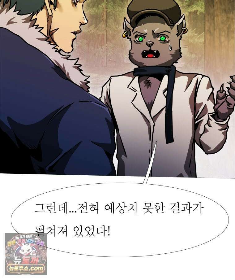 블랙 베히모스 566화 클리포트 (3) 22